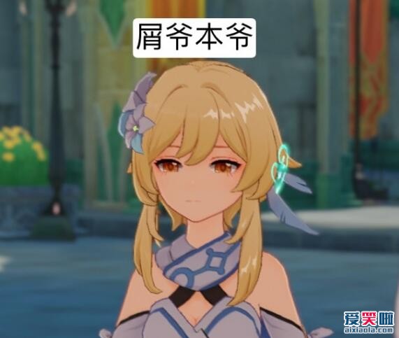 屑荧是什么意思?