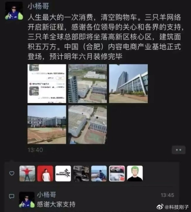 疯狂小杨哥再回应1亿元买楼 疯狂小杨哥是谁？