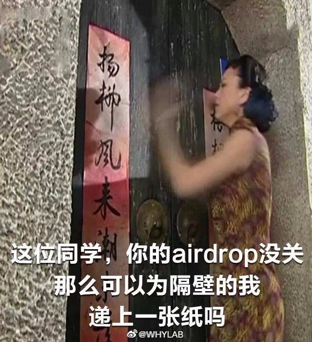 这个功能意义大吗？苹果默认不再接受隔空投送