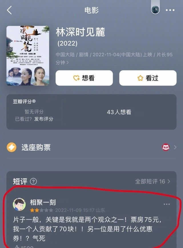 这可笑的全国票房！全网唯二的观众居然认亲了