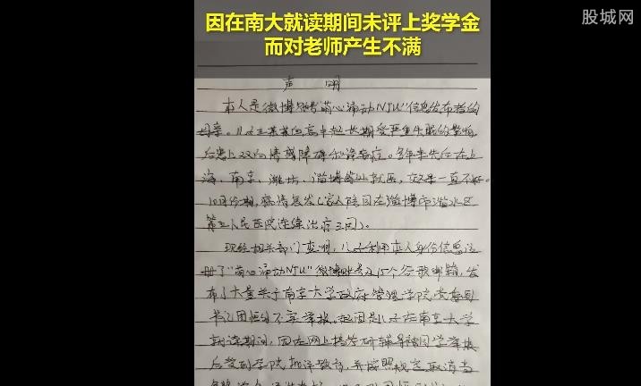 南大周恒微信聊天记录