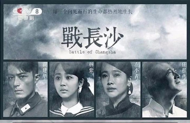 战长沙疑似被恶意评分 为什么杨紫恶意这么大呢？