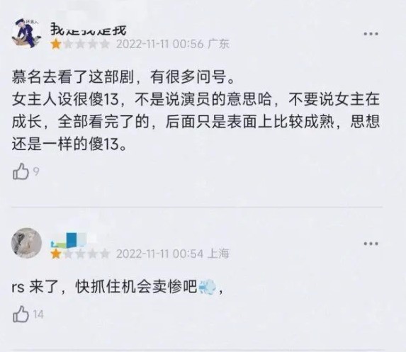战长沙疑似被恶意评分 为什么杨紫恶意这么大呢？