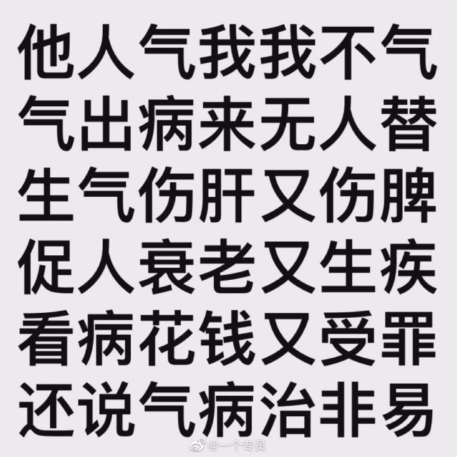 姐妹们莫生气！医生说生气真的会长乳腺结节