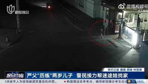 哈？啊？爸爸为锻炼2岁儿子将其独自扔下