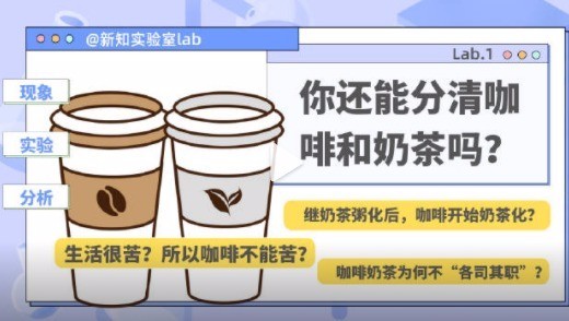 什么？！半糖奶茶并非只含一半的糖