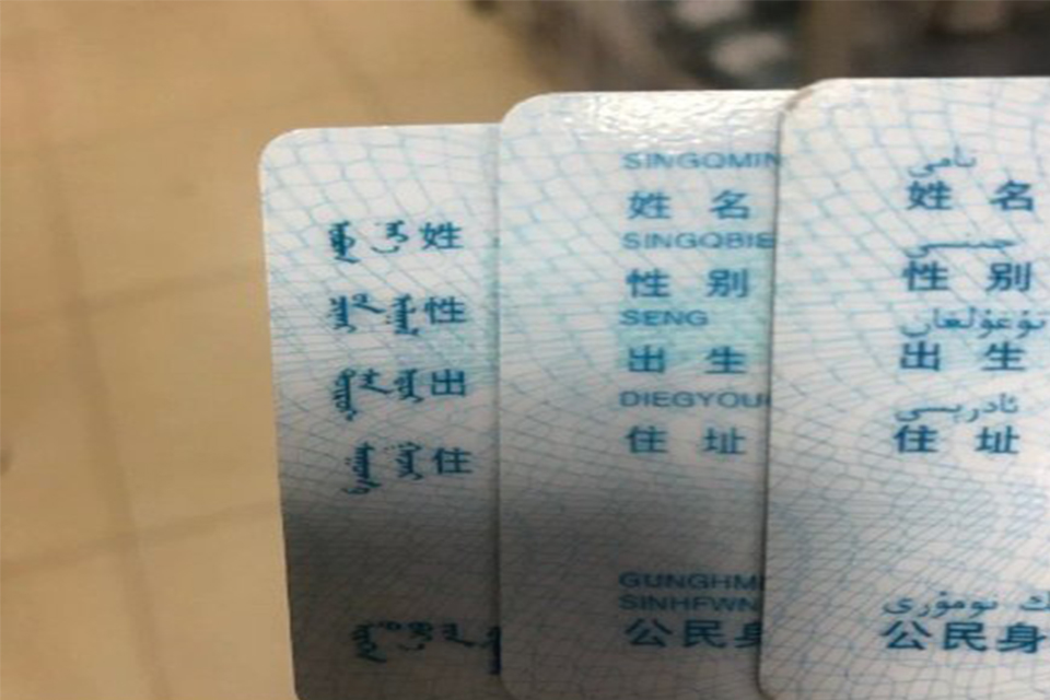 510623是哪里的身份证号码 510682身份证是哪儿的