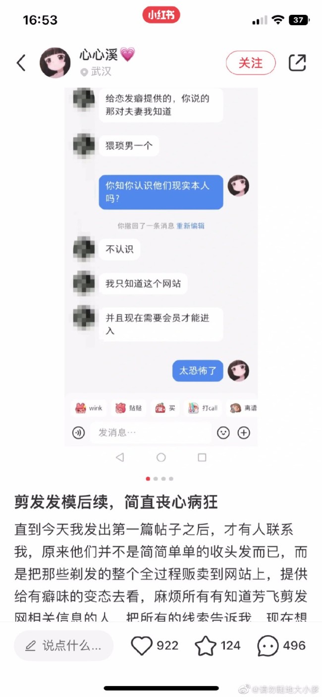 女生聘发模被剃光后脑勺还录像 有网友称这是变态