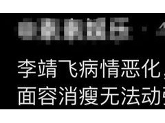 曝“张飞”得知“关羽”去世 悲伤过度病情恶化
