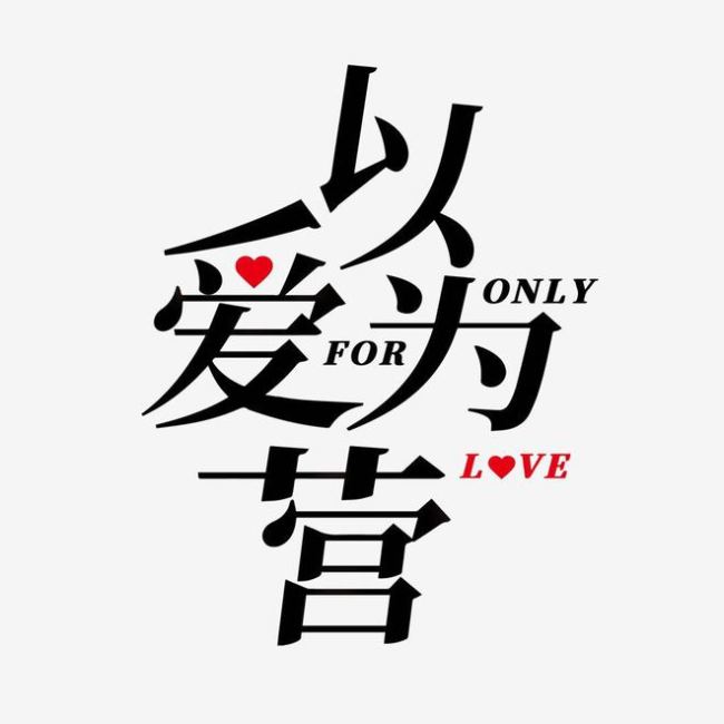 《以爱为营》今日开机 王鹤棣白鹿领衔主演