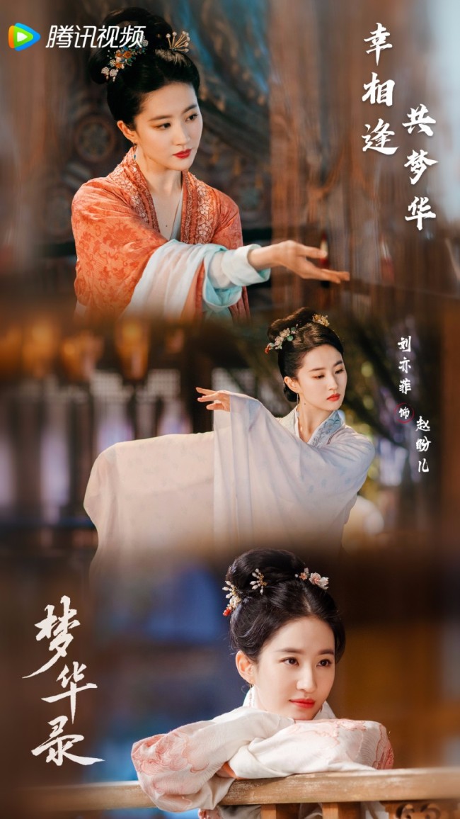刘亦菲陈晓梦华录2022年剧集四榜榜首