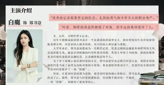《以爱为营》今日开机 王鹤棣白鹿领衔主演