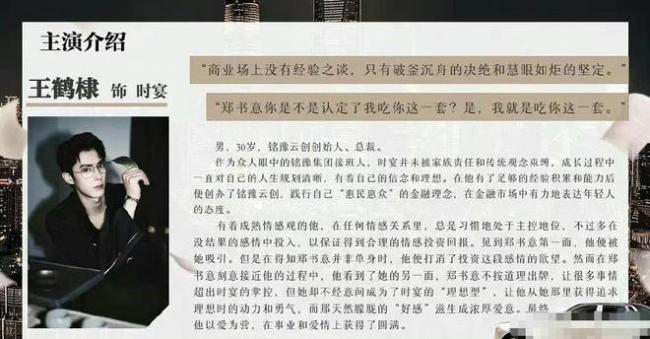 《以爱为营》今日开机 王鹤棣白鹿领衔主演