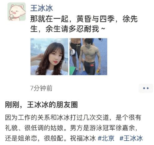 闹掰？王冰冰个人账号删除与徐嘉余合作节目视频