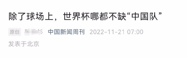 忒尴尬了呗！中国除了中国队没去其他都去了