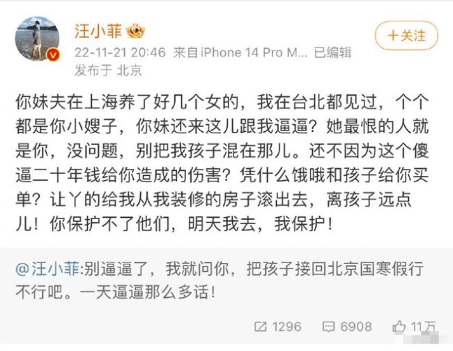 汪小菲再曝小S老公许雅钧养小三 连发数帖怼S一家