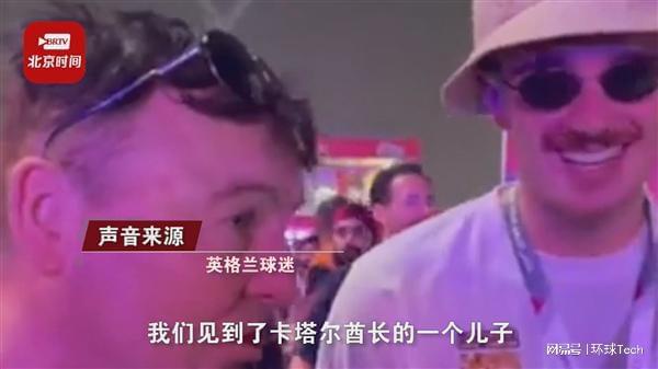 嚯嚯嚯！球迷遇酋长儿子 被邀请到家中撸狮子