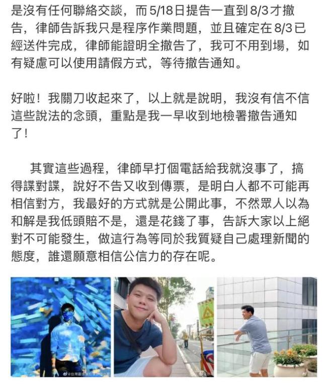 葛斯齐称收到汪小菲撤告通知：我关刀收起来了