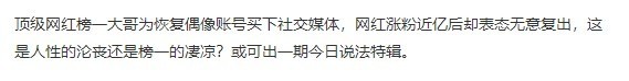 宇宙网红又回来咯！特朗普推特24小时涨粉近亿
