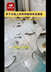 小心小刀拉屁股开开眼！别再踩公厕马桶圈了啦！