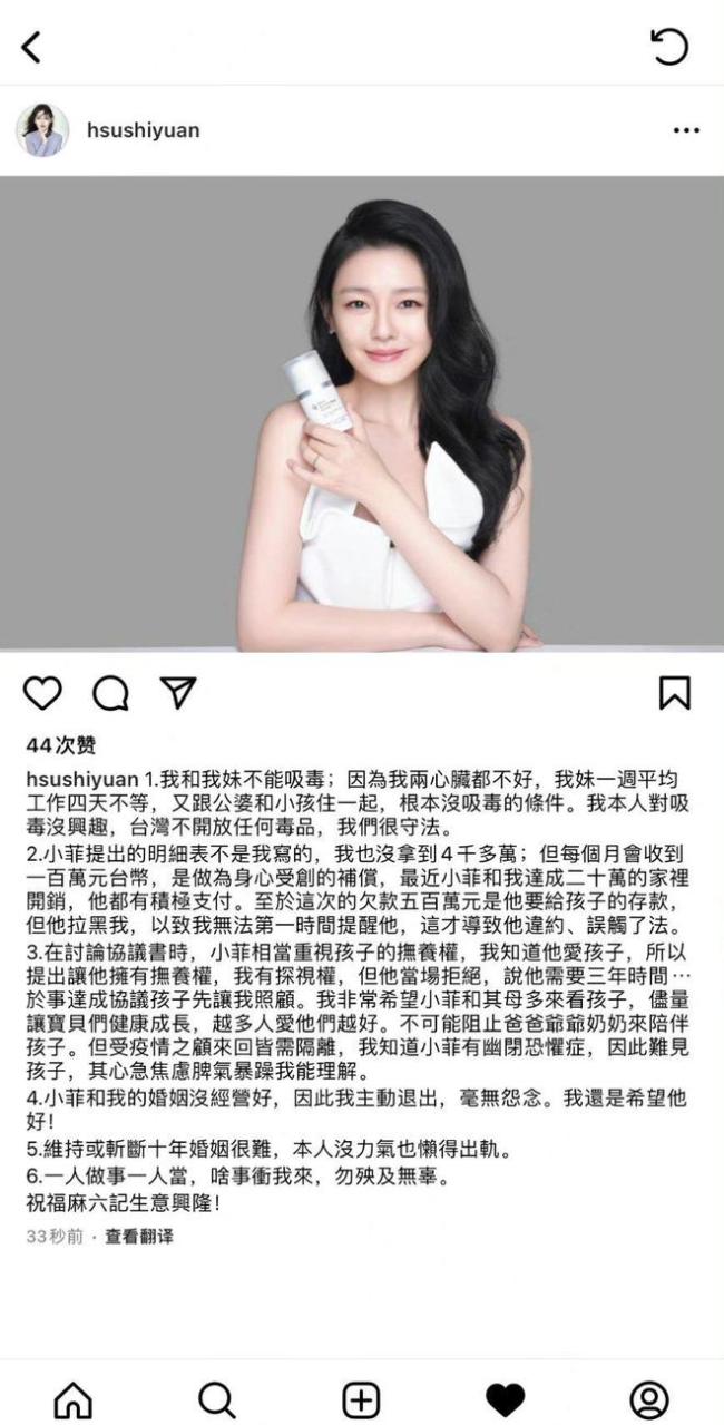 大S发长文否认出轨和吸毒 称汪小菲拒绝要抚养权