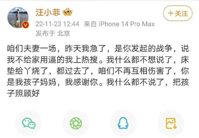 张兰回应汪小菲发文：那不叫道歉叫格局