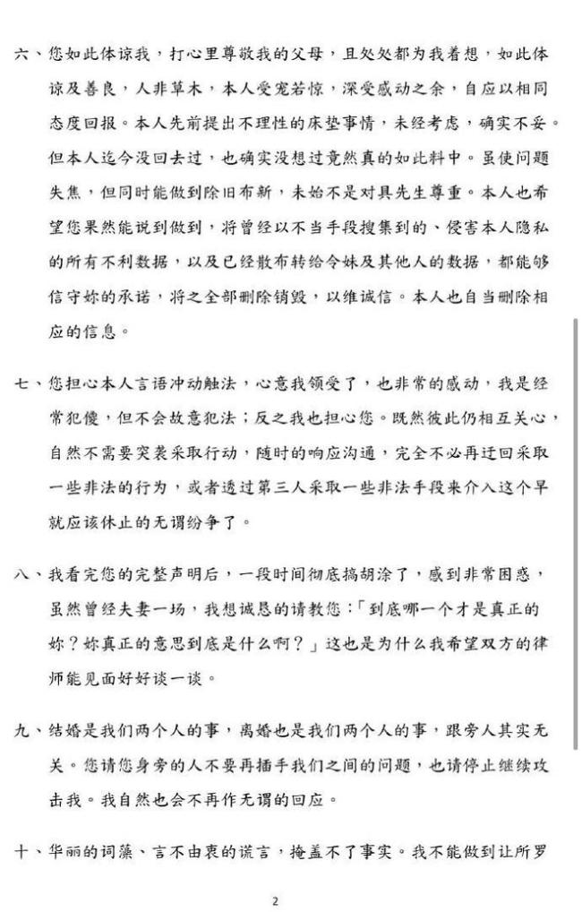 张兰代表汪小菲再度发长文回应大S 喊话对方撤诉