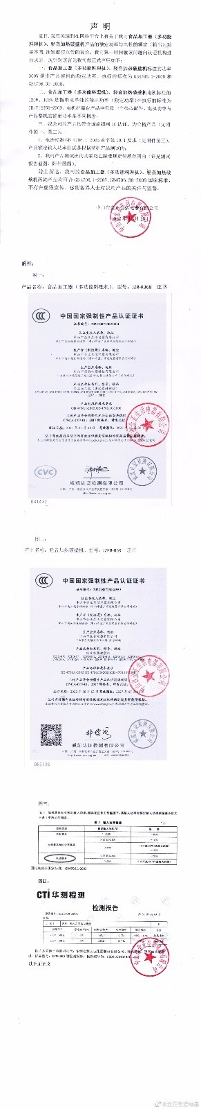 疯狂小杨哥持股公司注销 小杨哥被打假事件回顾