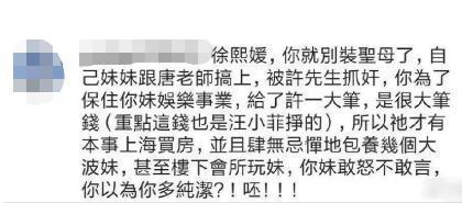 被传是小S出轨对象？ 舞蹈老师:我姓陈不姓唐