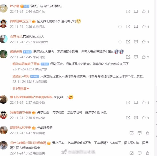 中国球迷世界杯现场痛哭：为什么我们不行