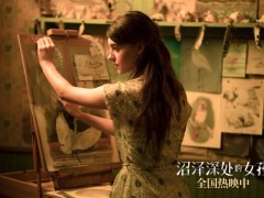 《沼泽深处的女孩》上映 特辑诠释极致浪漫