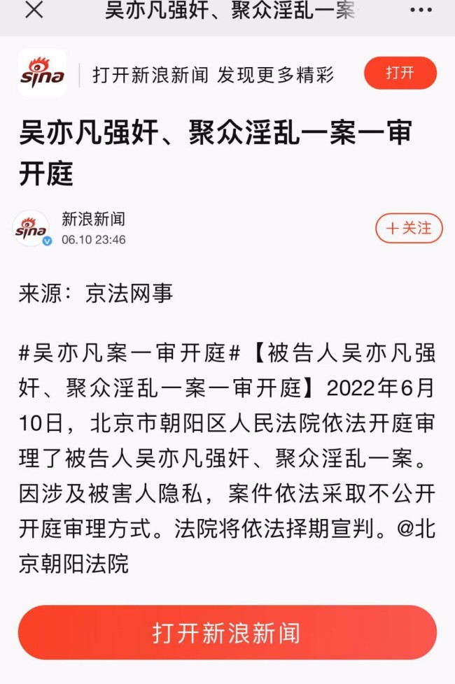 吴亦凡一审被判13年 附加驱逐出境 事件回顾