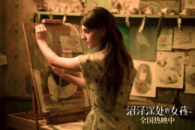 《沼泽深处的女孩》上映 特辑诠释极致浪漫