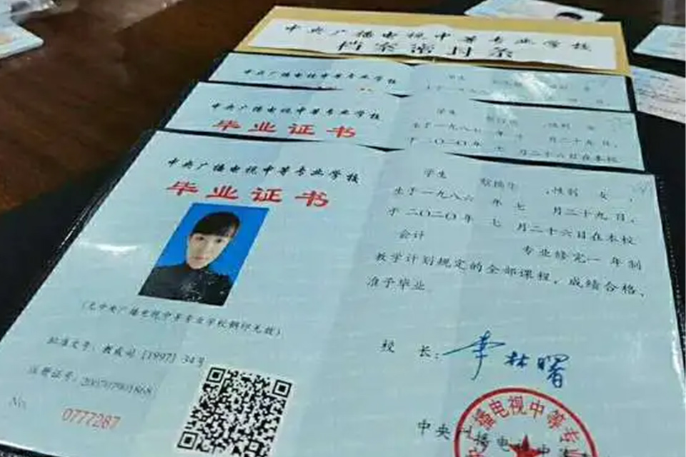 电大一年制中专在哪里报名 中专学什么专业前景好