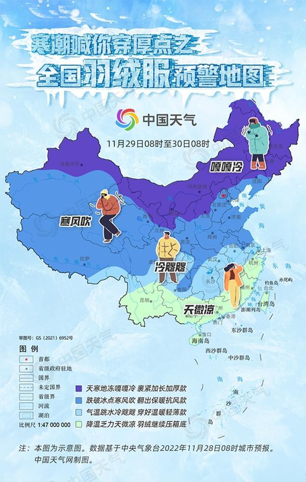 哭！冷到冻鼻毛……全国羽绒服预警地图来了