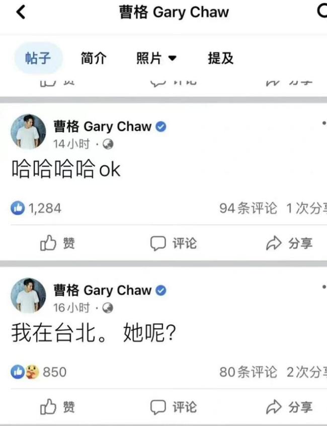 吴速玲回应与曹格离婚:会以朋友身份持续关心彼此