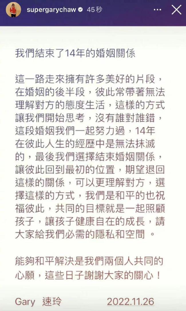 吴速玲回应与曹格离婚:会以朋友身份持续关心彼此