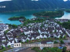 《奔跑吧·共同富裕篇》聚焦浙江乡村教育发展