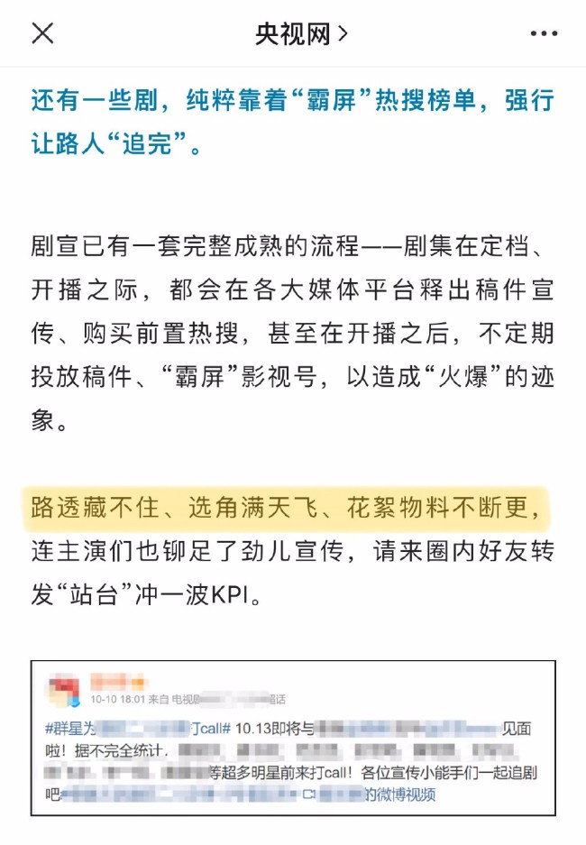 央视网评今年的伪爆剧和爆剧 你看过几部？