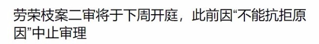 劳荣枝案二审维持原判 劳荣枝案件回顾