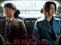 汤唯《分手的决心》日本定档2023年2月17日