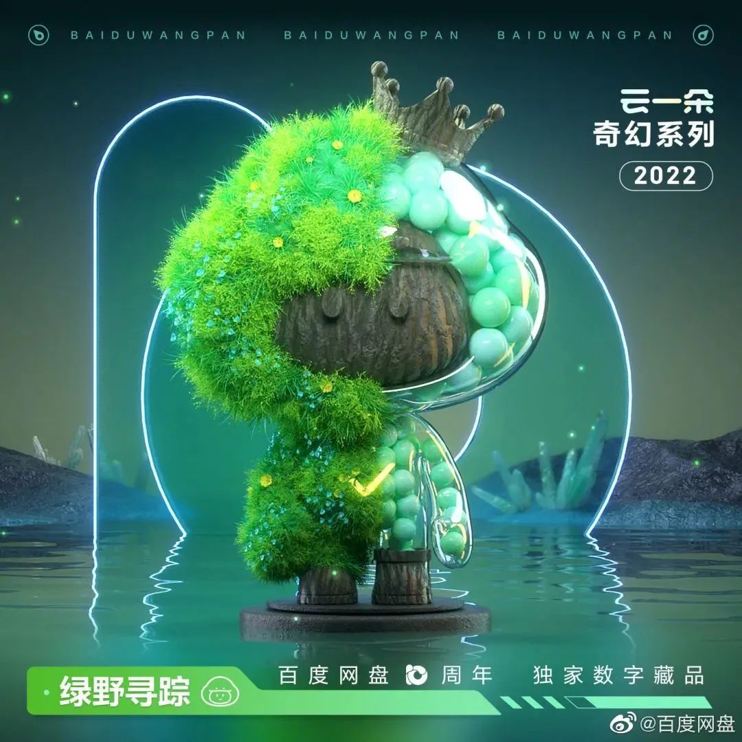 11月品牌营销数字藏品/NFT案例盘点