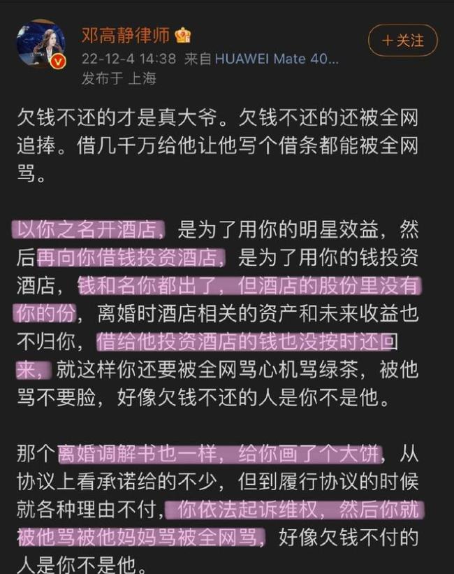 律师发文痛批汪小菲 大S转发评论：人人都该读