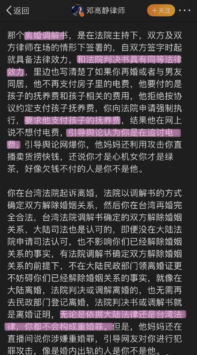 律师发文痛批汪小菲 大S转发评论：人人都该读