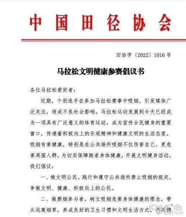 “抽烟哥”红到国外 田协紧急倡议 事件回顾