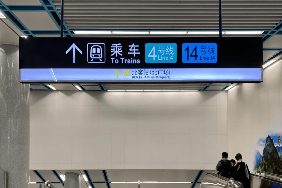 地铁换乘需要出站再进站吗 搭乘地铁的注意事项有哪些