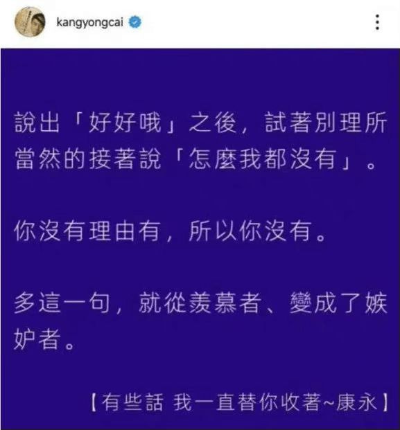 蔡康永隐藏微博并取消全部关注 疑似力挺大小S