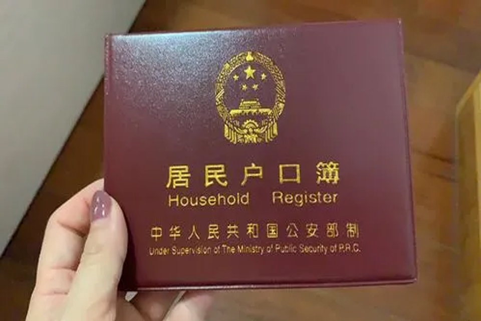 没有户口怎样申请办户口 申请办户口要多久
