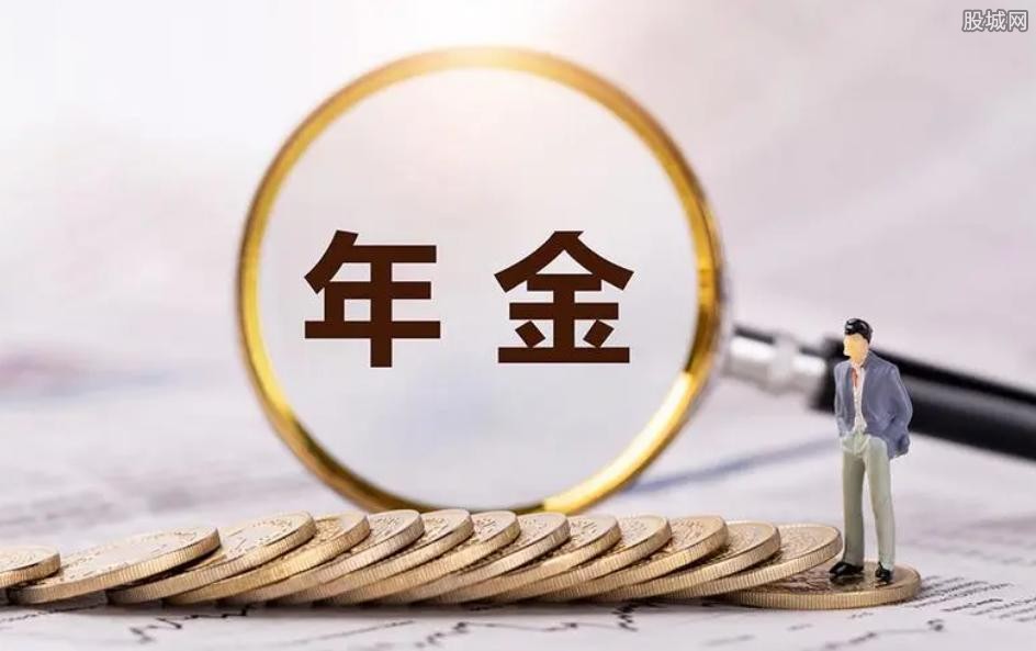 年金险怎么样?可以领取多少钱