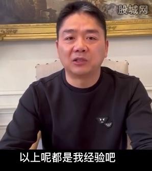 刘强东分享感染新冠经历